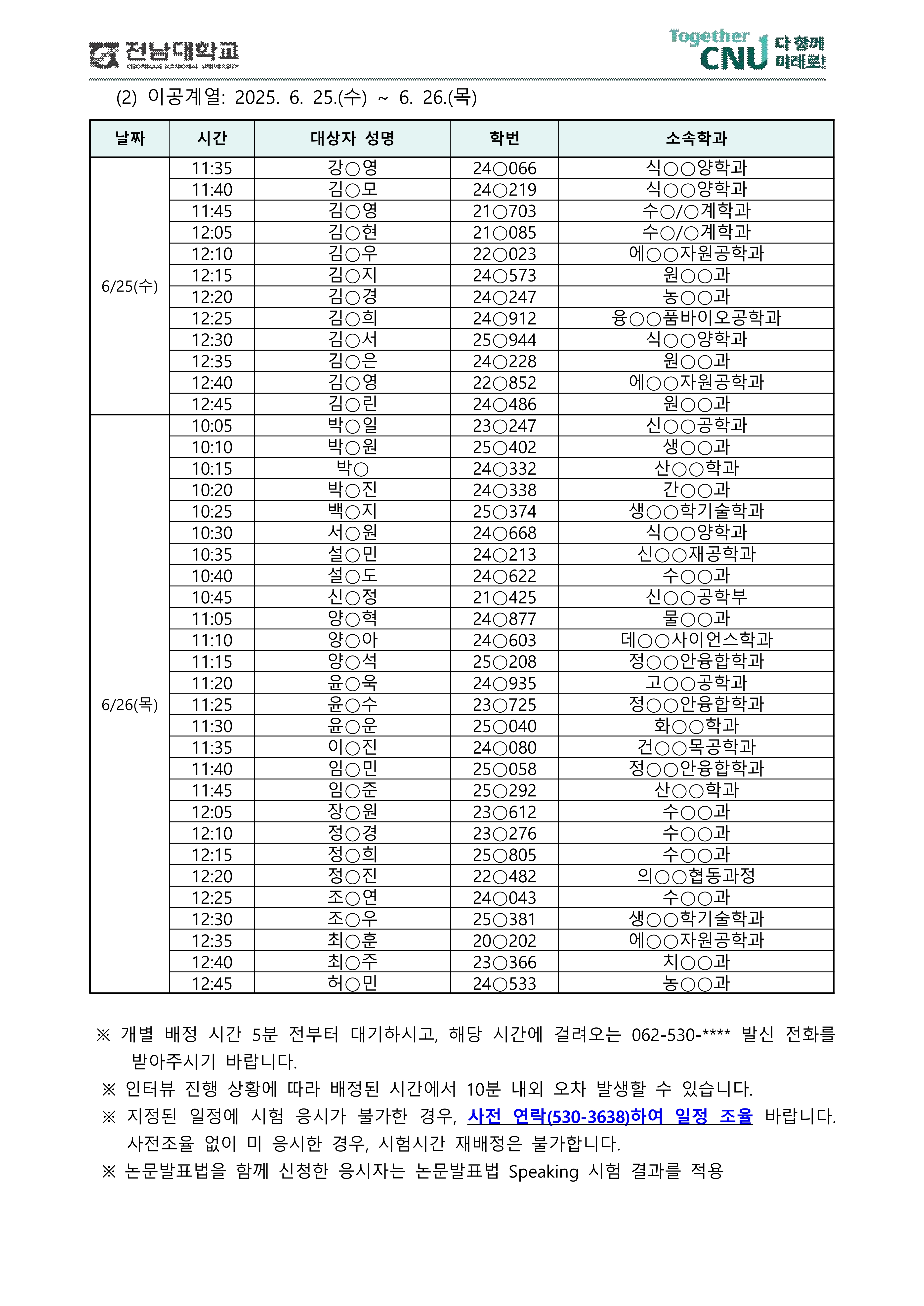 2025학년도 하계 대학원생 영어논문 작성/발표법 특강 사전평가 안내 첨부이미지