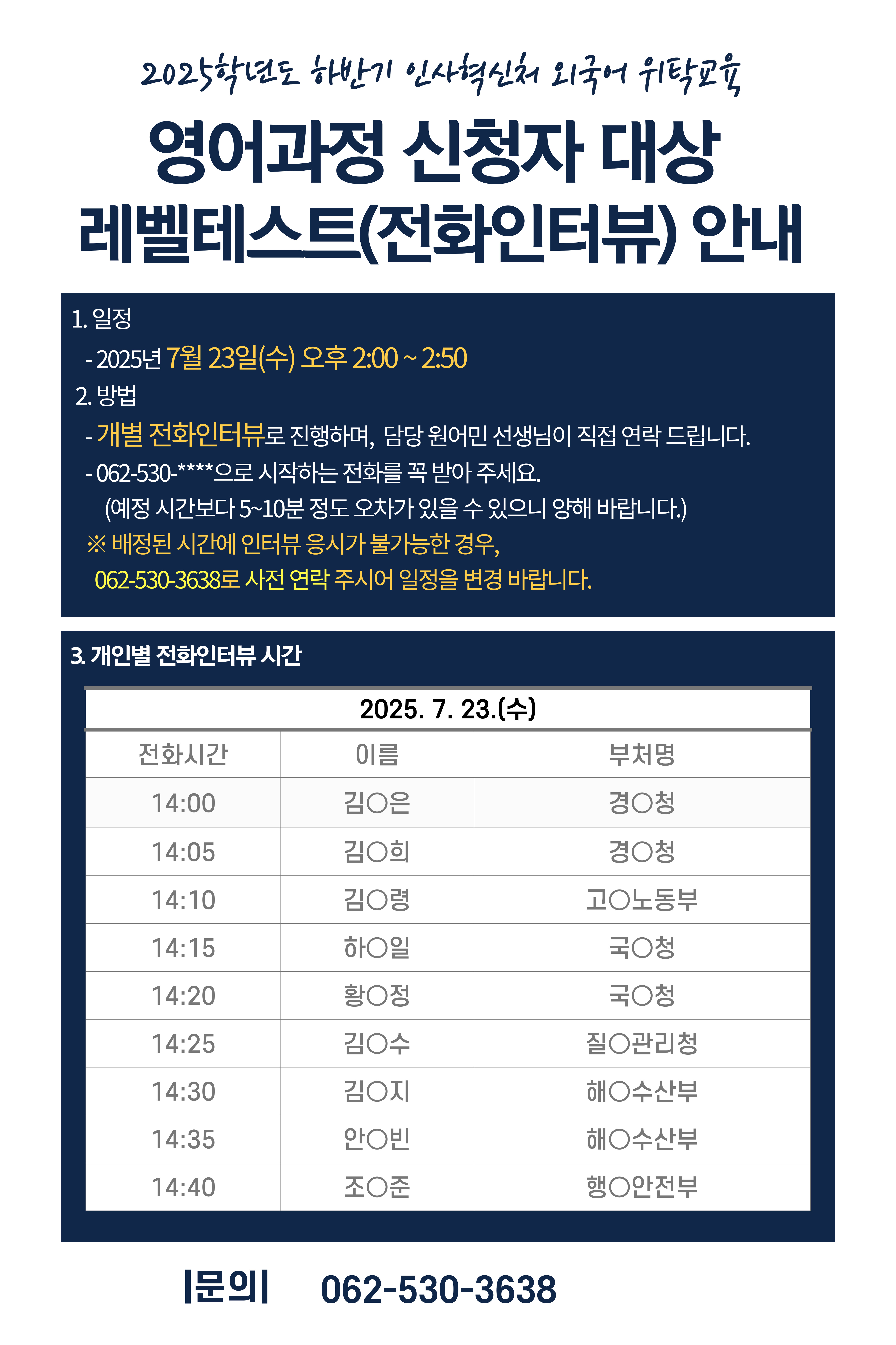 2025년 하반기 인사혁신처 외국어 위탁교육_영어 과정 레벨테스트 안내 첨부이미지